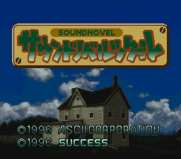 ToolTitle-SoundNovel1.png